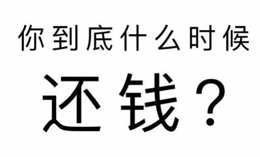 代县工程款催收